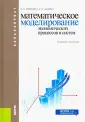 Волгина Ольга Алексеевна
