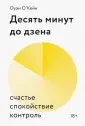 О`Кейн Оуэйн