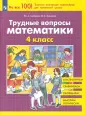 Гребнева Юлия Анатольевна