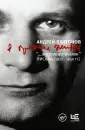 Наследие Андрея Платонова