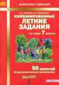 Антонова Наталия Андреевна