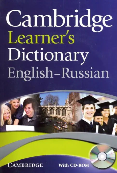 Книга: Cambridge Learner's Dictionary English-Russian with CD-ROM