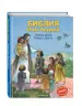 Миниатюра 2