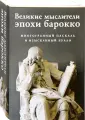 Буало Никола