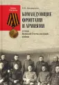 Во славу Отечества