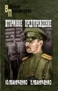 Иваниченко Юрий Яковлевич