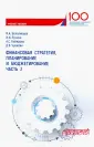 Кабирова Алина Салаватовна