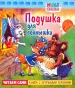 Миниатюра 1