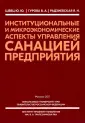 Швец Юрий Юрьевич