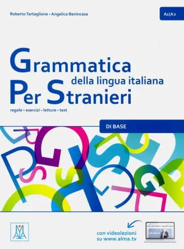 Tartaglione, Benincasa - Grammatica della lingua italiana Per Stranieri - 1 обложка книги