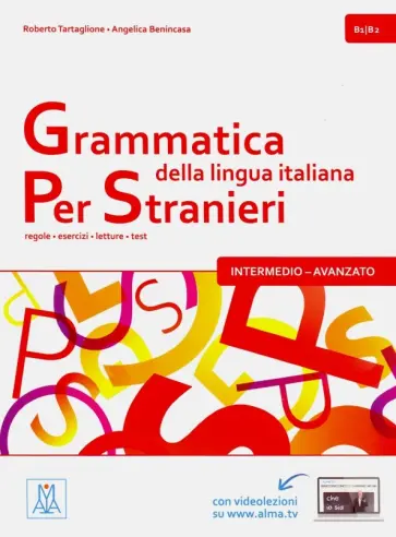 Tartaglione, Benincasa - Grammatica della lingua italiana Per Stranieri - 2 Tartaglione, Benincasa - Grammatica della lingua italiana Per Stranieri - 2 обложка книги