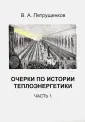 Петрущенков Валерий Александрович