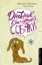 Мотье Серьял