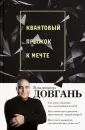 Довгань Владимир Викторович