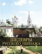 Григорьян Ирина Игоревна