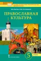 Потаповская Ольга Михайловна