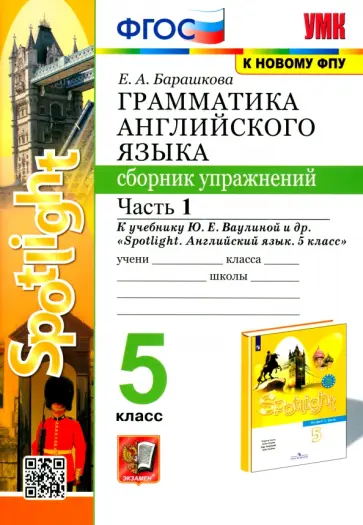 Решебник по английскому языку 5 класс — Лапицкая ()