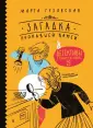 Рачиньская Агата