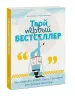 Миниатюра 2