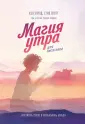 Скотт Стивен