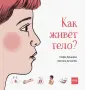 Дюшарм Софи