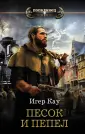Кау Игер