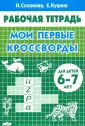 Куцина Екатерина Владимировна