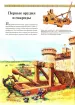 Миниатюра 2