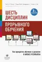 Поллок Рой В. Х.