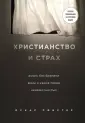 Пфистер Оскар