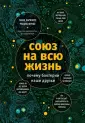 Умный пациент