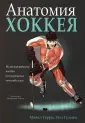 Гудмен Пол