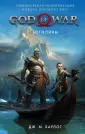 God of War