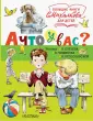 Большие книги С. Михалкова для детей