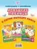 Миниатюра 2