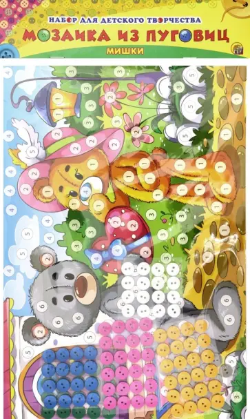 Мозаика из пуговиц "Мишки", А4 (М-7332) обложка книги