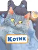Миниатюра 1