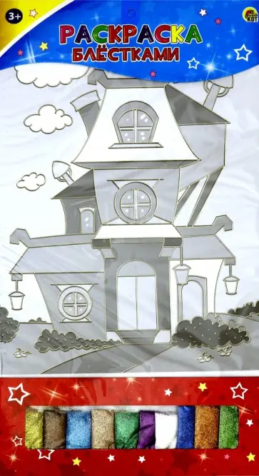 Раскраска блёстками А4 "Сказочный домик" (Р-4330) обложка книги