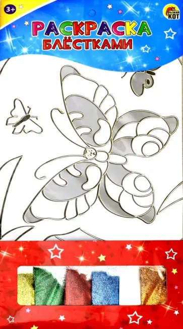 Раскраска блёстками А5 "Бабочки" (Р-4368) обложка книги