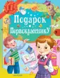Остер Григорий Бенционович