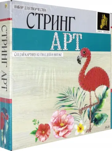 Набор Стринг Арт "Золотистая лошадь" (30*30 см) (DH6013) обложка книги