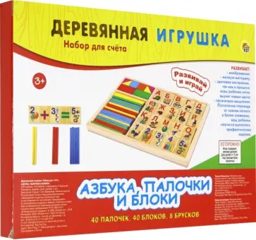 Деревянная игрушка "Учим буквы" (ИД-3790) обложка книги