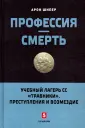 Шнеер Арон