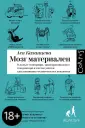 Казанцева Ася