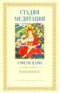 Камалашила