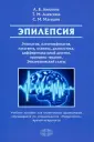 Алексеева Татьяна Михайловна