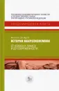 Де Фрей Мишель