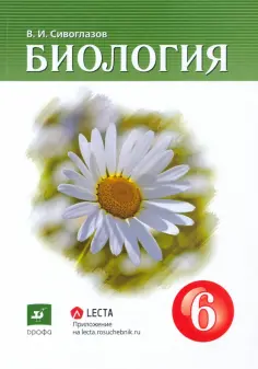 Биология