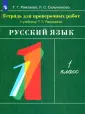Сильченкова Людмила Семеновна