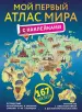 Миниатюра 1